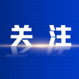 我市2025年房地产“金九银十”团购会9月7日启幕