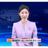 《资兴新闻》20260116