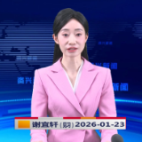 《资兴新闻》20260123