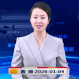 《资兴新闻》20260109