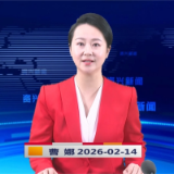 《资兴新闻》20260214