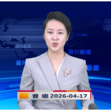 《资兴新闻》20260417