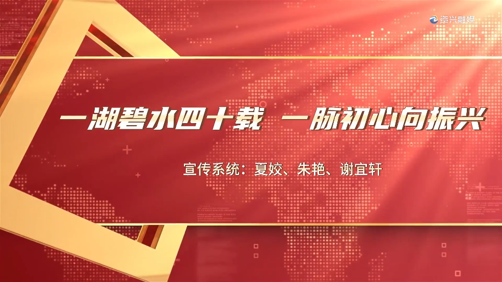 “理润资兴·与理同行”理论微宣讲比赛决赛选手风采①