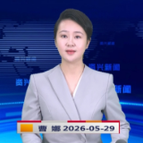《资兴新闻》20260529