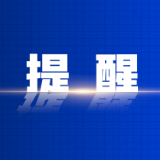 “飞线”不飞,平安才归!资兴多个小区被查,千万别大意!