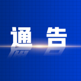 资兴市人民政府关于加强高考学考中考期间考试环境监管的通告