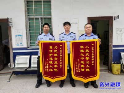 游客驾车遇险被困  资兴交警暖心救助获锦旗致谢