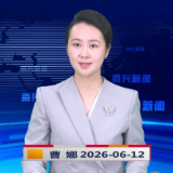 《资兴新闻》20260612
