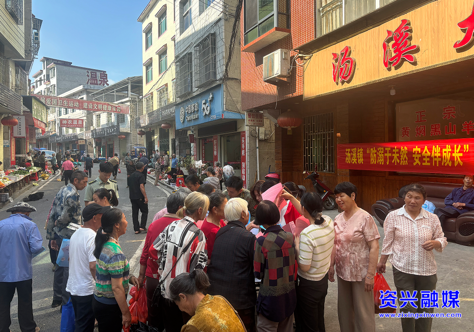 开局八好•防风险保安全丨汤溪镇：赶集日里话安全 联合执法除隐患