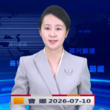 《资兴新闻》20260710
