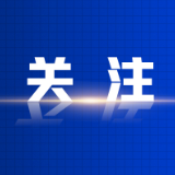 规范人事档案管理 夯实卫健人才发展根基