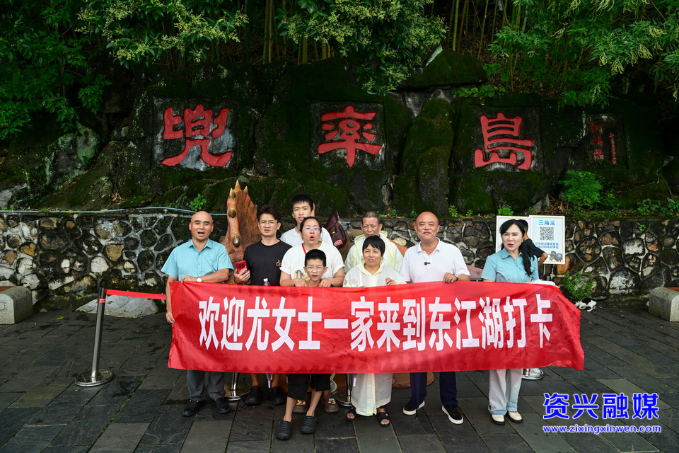 全网呼叫的尤女士来东江湖啦！资兴用山水与温情圈粉