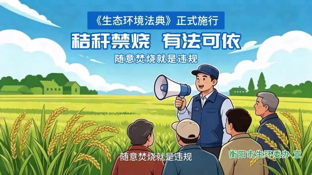 秸秆禁烧 有法可依——随意焚烧就是违规