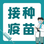 11月28日，在资兴这15个地方可接种新冠疫苗 