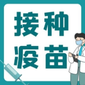 11月29日，在资兴这19个地方可接种新冠疫苗 