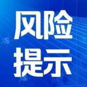 最新！全国高中风险等级信息发布（截至11月28日上午9时）