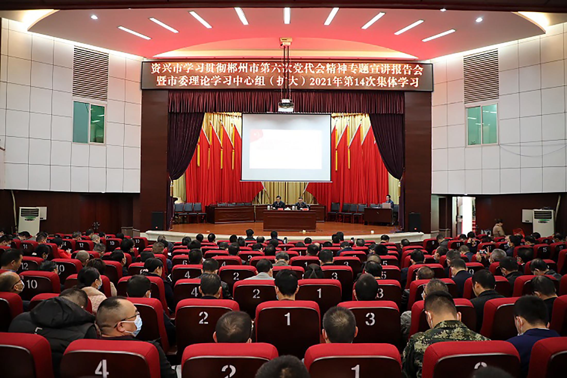 会议现场郴州市委组织部常务副部长李罗丝作专题宣讲资兴市委书记