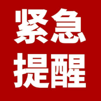 东莞发现2例新冠肺炎无症状感染者，资兴疾控发布紧急提醒！