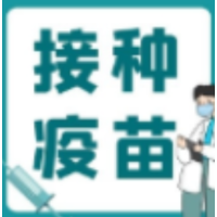 12月17日,在资兴这23个地方可接种新冠疫苗