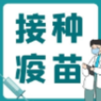 12月16日,在资兴这23个地方可接种新冠疫苗