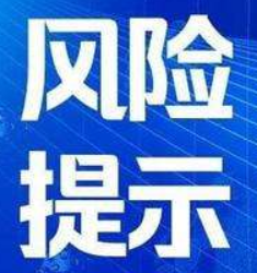 最新！全国高中风险等级信息发布（截至12月23日9时）