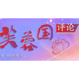 芙蓉国评论 | 陈觉：在学史明理中认真做好“民生答卷”
