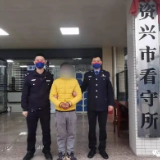 “四大”活动进行时｜资兴公安千里追踪成功抓获一名电信诈骗犯