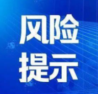 截至1月2日9时，全国高中风险地区有这些 