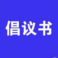 @所有资兴人，今日起资兴倡议“全民戴口罩”