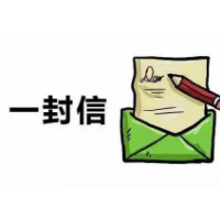 资兴市委、市政府倡议：全市人民迅速行动起来，自觉做到“六个严禁”