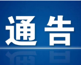 重要通告：只有一天，资兴启动第九轮中心城区区域核酸检测