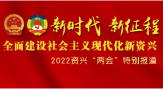中国人民政治协商会议资兴市第十届委员会第二次会议关于十届一次会议以来提案工作情况报告的决议