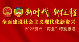 中国人民政治协商会议资兴市第十届委员会第二次会议关于常务委员会工作报告的决议