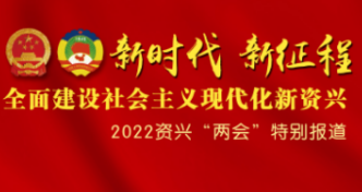 资兴市第十八届人民代表大会第二次会议关于资兴市人民法院工作报告的决议（草案）