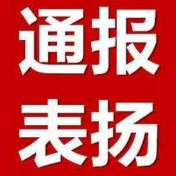 资兴市委编办多项工作获郴州通报表扬