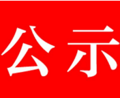 湖南新闻奖参评作品材料公示