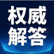 新冠病毒疫苗全程接种、加强免疫，您完成了吗？