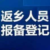 @所有节后入资返资人员，这“六个要求”请您务必做到