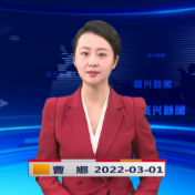 《资兴新闻》20220301期