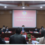 政协资兴市第十届委员会常务委员会第二次会议召开 