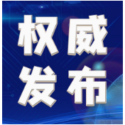 疫情防控形势严峻！资兴发布2022年第1号令