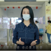 主播说防疫（二）清明不返乡