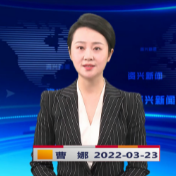 《资兴新闻》20220323期
