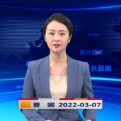 《资兴新闻》20220307期