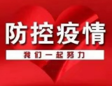 资兴一女子咬伤医护人员被行政拘留！