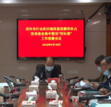 我市部署打击欺诈骗保挪用贪占医保基金集中整治“回头看”工作