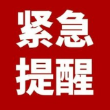 紧急提醒！所有从外省来（返）资人员需提前2天报备