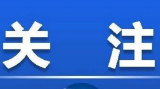为乡村孩子点亮梦想 讲述人：湖南省汝城县文明瑶族乡第一片小学教师 李亚东
