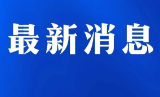 习近平就日本前首相安倍晋三逝世向日本首相岸田文雄致唁电