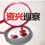 市委巡察工作领导小组听取十三届市委首轮巡察情况汇报